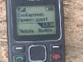 Отправка SMS